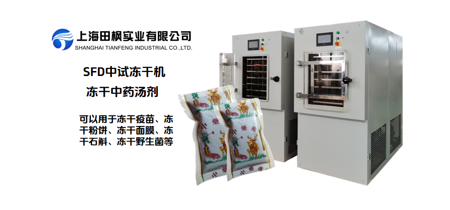 中药液冻干粉的制备方法和工艺